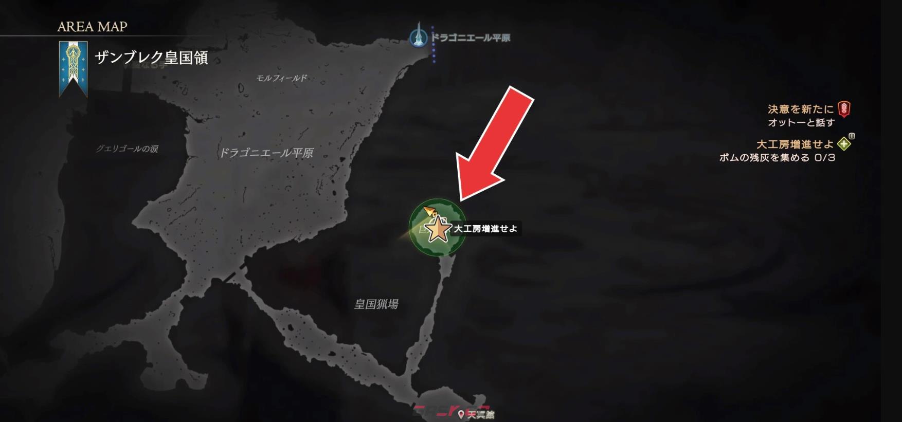 最终幻想16恶名精英爆弹怪之王在哪里-第2张-单机攻略-GASK