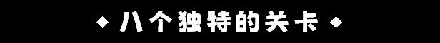 传送地下城有什么特色内容-第5张-单机攻略-GASK