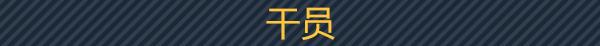 鬼魅部队有什么特色内容-第2张-单机攻略-GASK