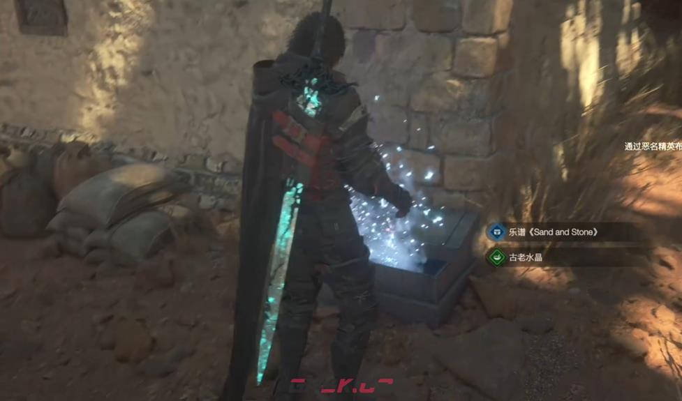 最终幻想16隐藏乐谱Sand and stone宝箱在哪里-第3张-单机攻略-GASK