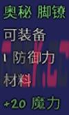 泰拉瑞亚魔力修饰语怎么获得-第1张-单机攻略-GASK