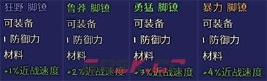 泰拉瑞亚近战速度修饰语怎么获得-第1张-单机攻略-GASK