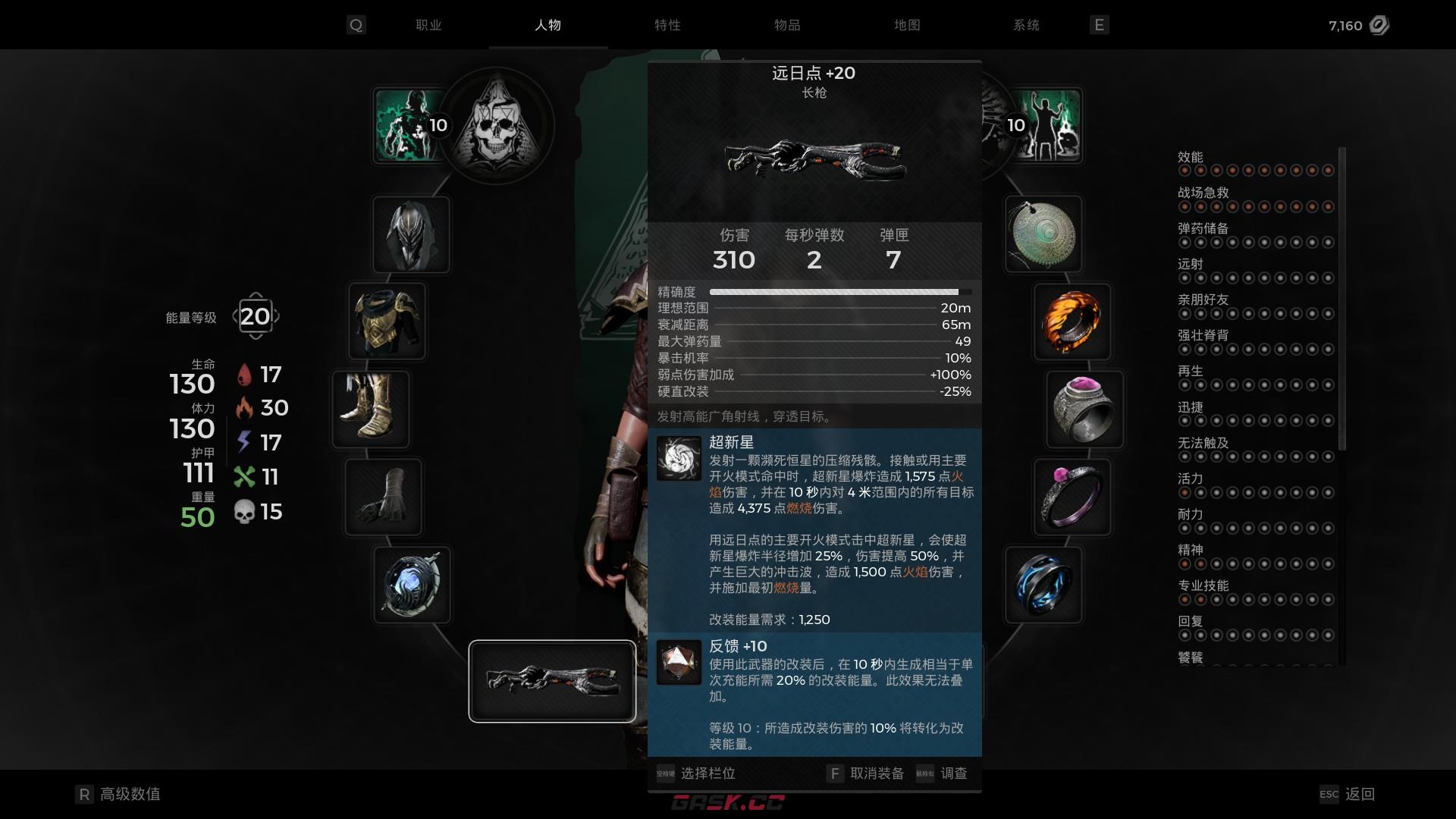 遗迹2火法dot流应该怎么玩-第3张-单机攻略-GASK