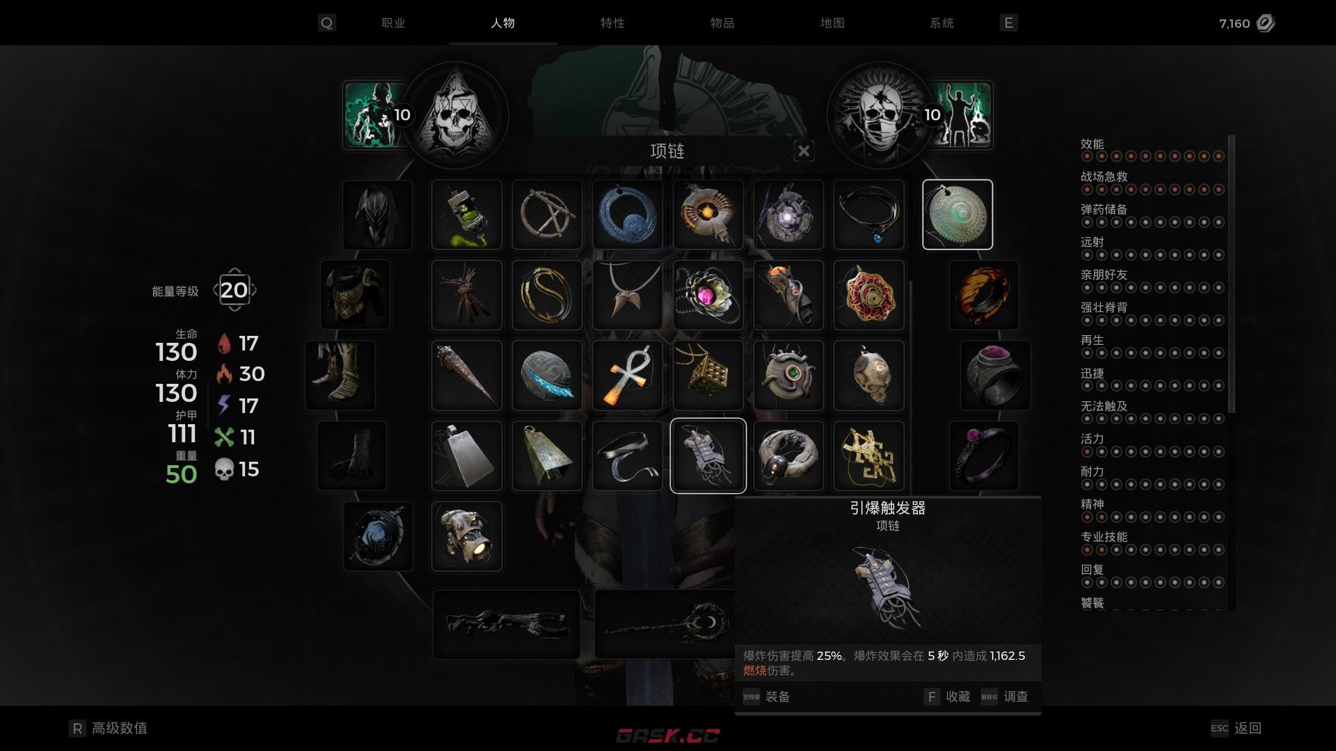 遗迹2火法dot流应该怎么玩-第7张-单机攻略-GASK