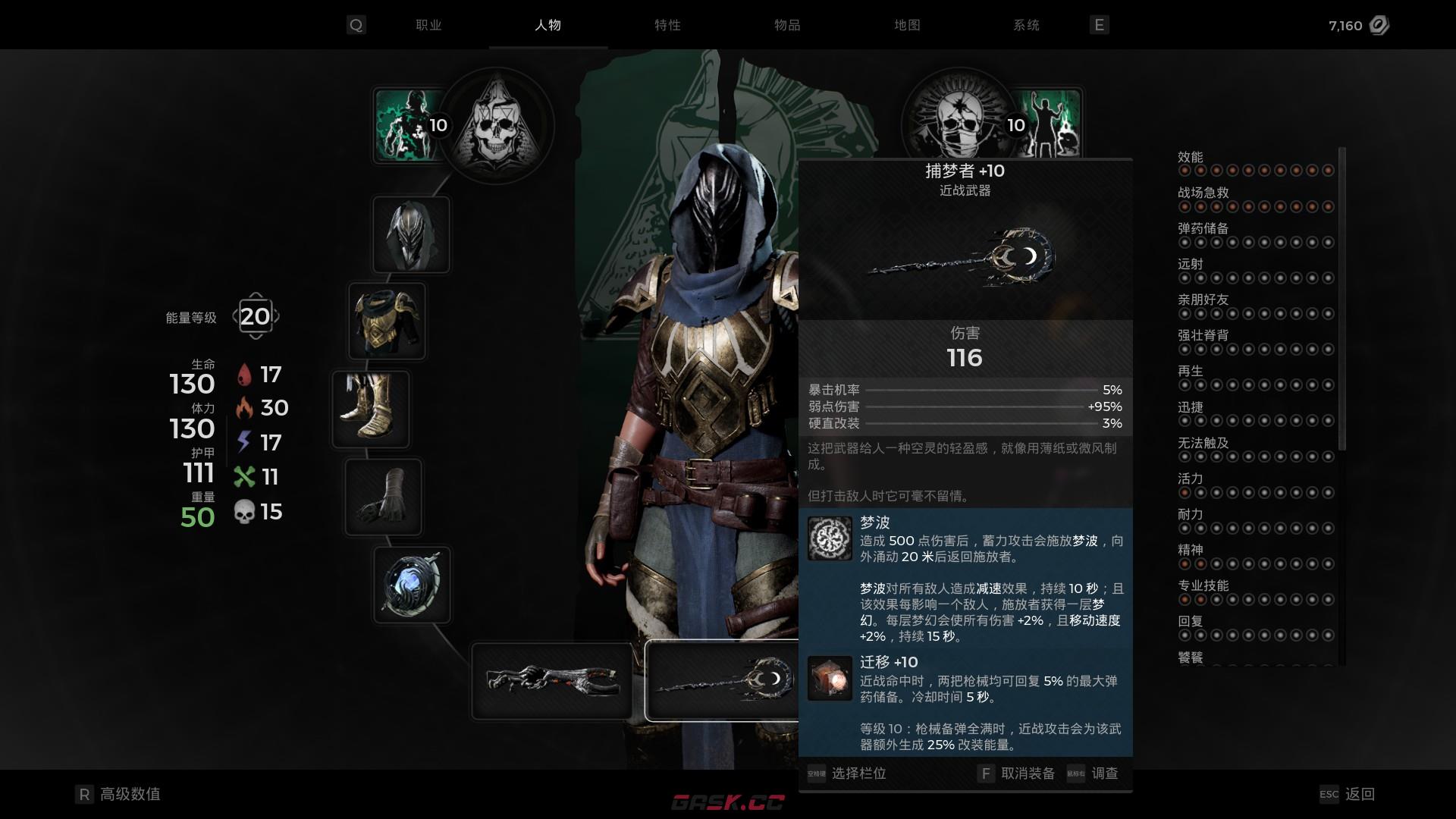遗迹2火法dot流应该怎么玩-第5张-单机攻略-GASK
