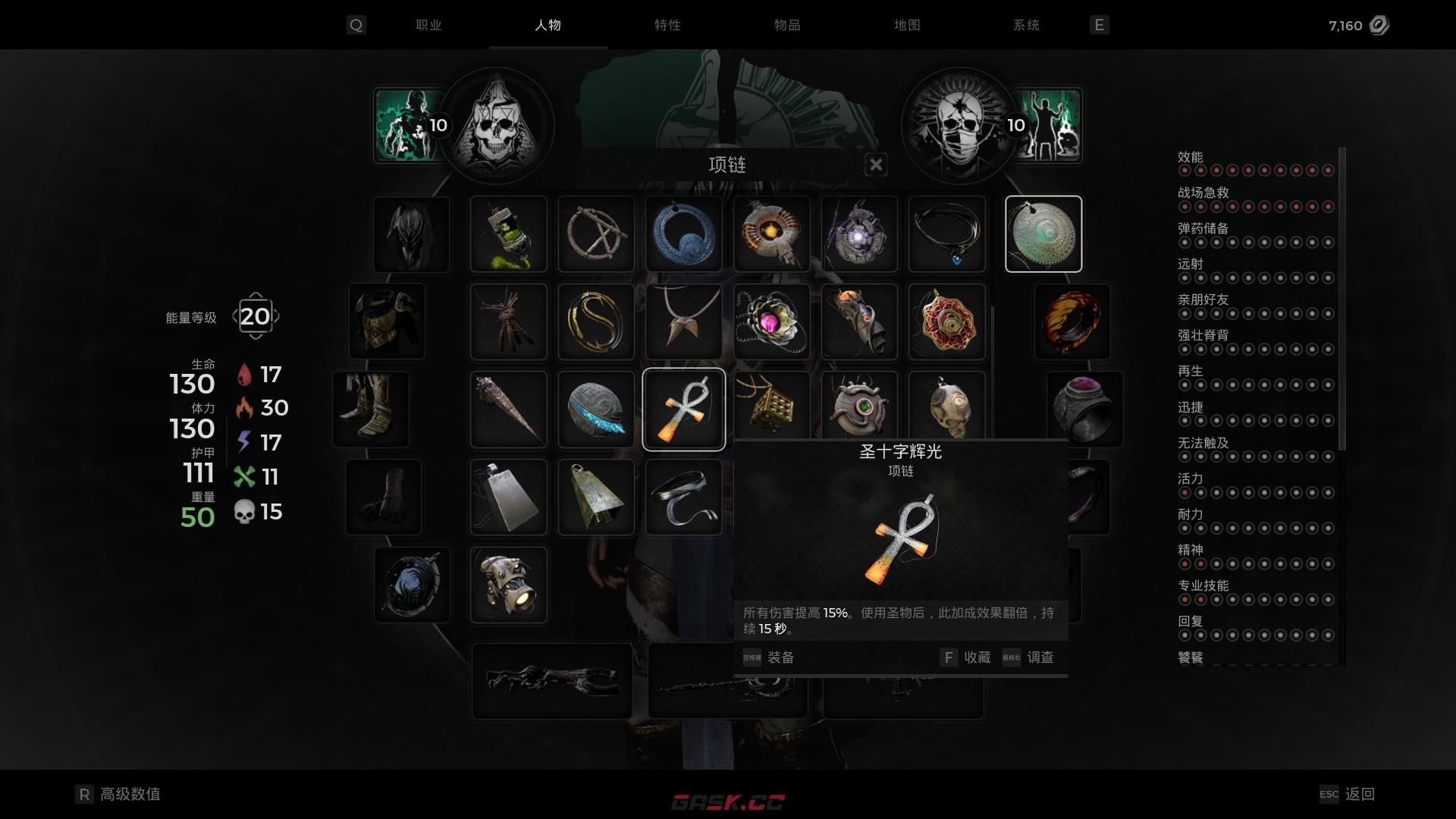 遗迹2火法dot流应该怎么玩-第8张-单机攻略-GASK