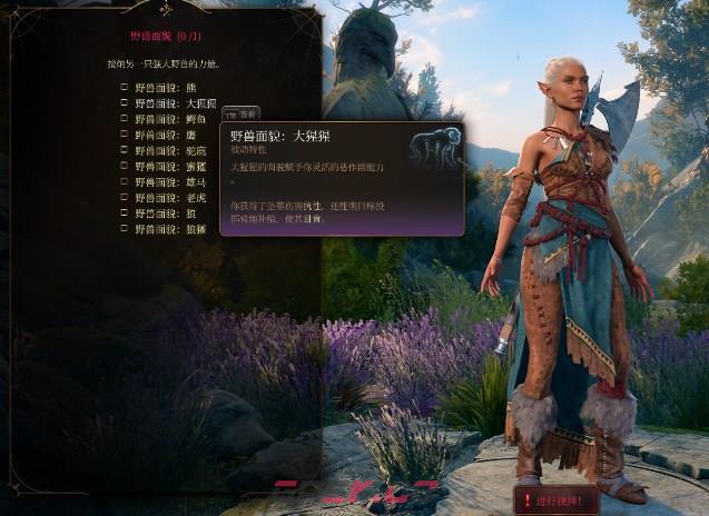 博得之门3野兽面貌大猩猩的效果是什么-第2张-单机攻略-GASK