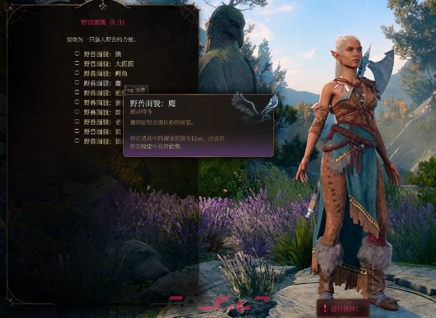 博得之门3野兽面貌鹰的效果是什么-第2张-单机攻略-GASK