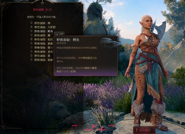 博得之门3野兽面貌鳄鱼的效果是什么-第2张-单机攻略-GASK