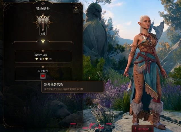 博得之门3额外狂暴次数的效果是什么-第2张-单机攻略-GASK