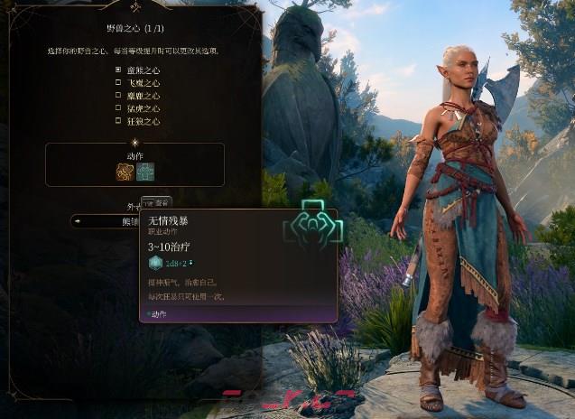 博得之门3无情残暴的效果是什么-第2张-单机攻略-GASK