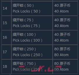 辐射76世界撬锁与骇入测试怎么通过-第3张-单机攻略-GASK