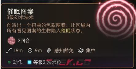 博德之门3催眠图文法术怎么样-第2张-单机攻略-GASK