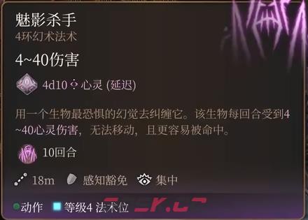 博德之门3魅影杀手法术怎么样-第2张-单机攻略-GASK