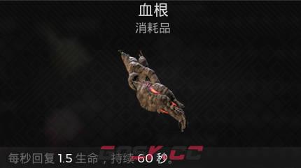 遗迹2消耗品 血根介绍-第1张-单机攻略-GASK