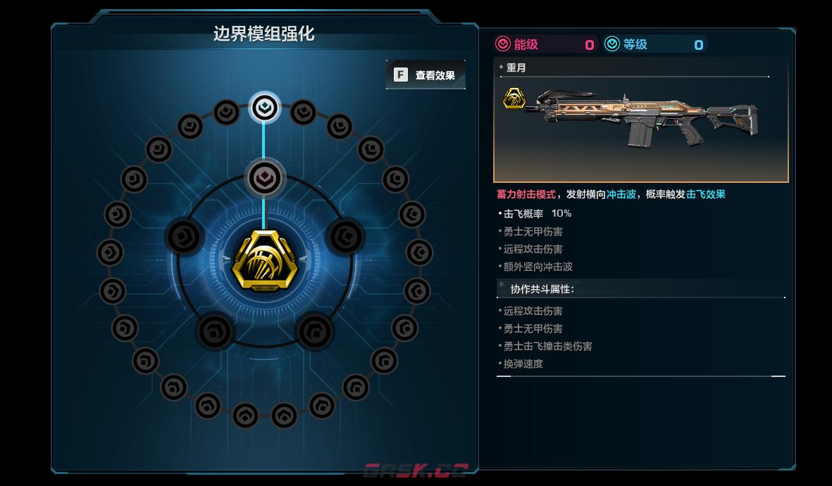 《重生边缘》重月BD指南-第3张-单机攻略-GASK