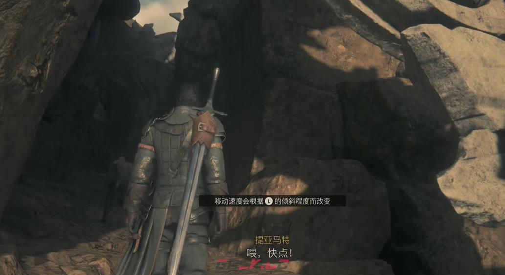 最终幻想16主线02流程图文攻略-第3张-单机攻略-GASK