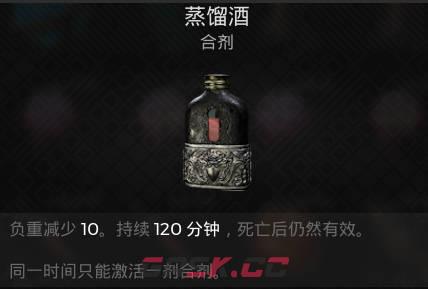 遗迹2消耗品 蒸馏酒介绍-第1张-单机攻略-GASK