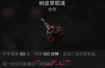 遗迹2消耗品 树皮萃取液介绍-第1张-单机攻略-GASK