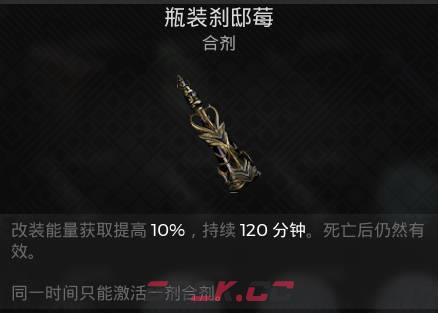 遗迹2消耗品 瓶装刹邸莓介绍-第1张-单机攻略-GASK