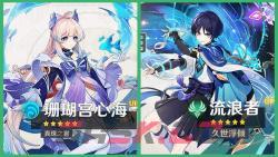 《原神》卡池复刻表2023-第12张-手游攻略-GASK