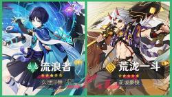 《原神》卡池复刻表2023-第29张-手游攻略-GASK