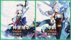 《原神》卡池复刻表2023-第23张-手游攻略-GASK