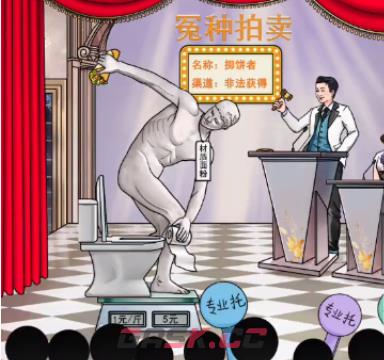 《文字玩出花》雕塑拍卖通关攻略-第2张-手游攻略-GASK