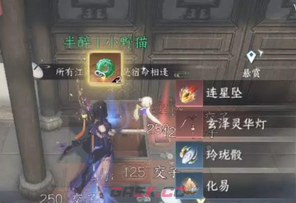 《逆水寒手游》思恩镇密码箱位置一览-第4张-手游攻略-GASK