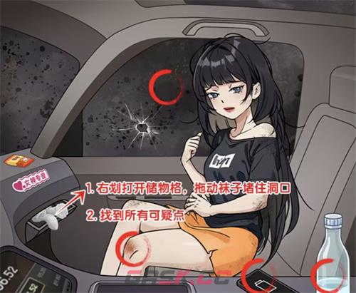 《看你怎么秀》泥石流危机通关攻略-第3张-手游攻略-GASK