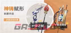 《原神》卡池复刻表2023-第28张-手游攻略-GASK