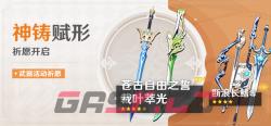 《原神》卡池复刻表2023-第16张-手游攻略-GASK