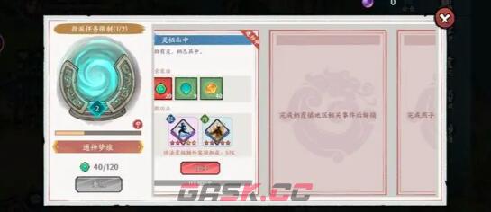 《方寸对决》通神阵玩法攻略-第4张-手游攻略-GASK