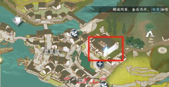 《逆水寒手游》思恩镇密码箱位置一览-第2张-手游攻略-GASK