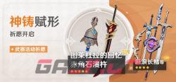 《原神》卡池复刻表2023-第30张-手游攻略-GASK