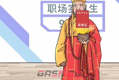 《文字玩出花》顶级猎头通关攻略-第3张-手游攻略-GASK