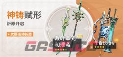 《原神》卡池复刻表2023-第26张-手游攻略-GASK