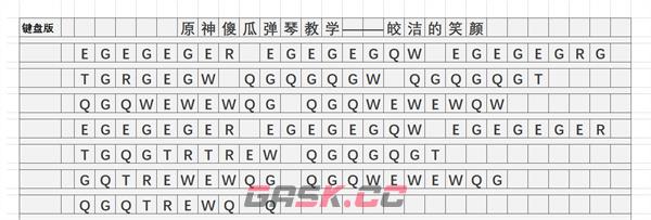 《原神》皎洁的笑颜琴谱简谱图片分享-第4张-手游攻略-GASK