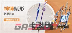 《原神》卡池复刻表2023-第32张-手游攻略-GASK