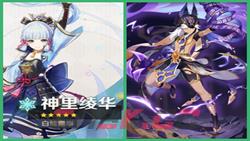 《原神》卡池复刻表2023-第4张-手游攻略-GASK