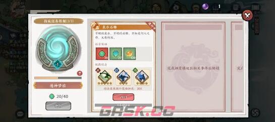 《方寸对决》神通梦旅玩法攻略-第5张-手游攻略-GASK