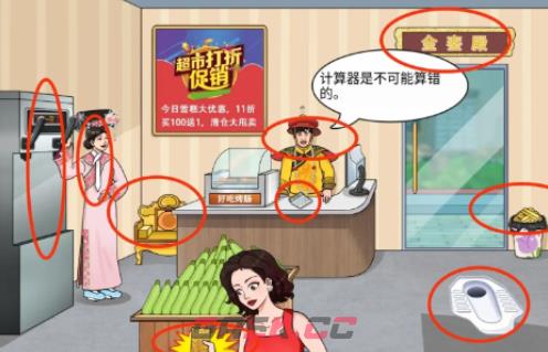 《文字玩出花》雪糕刺客通关攻略-第2张-手游攻略-GASK