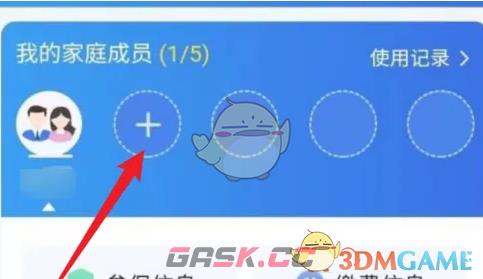《湘医保》绑定家庭成员方法-第3张-手游攻略-GASK