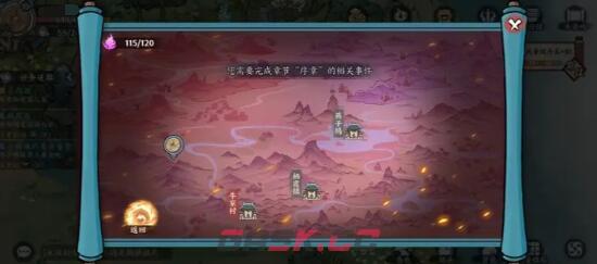 《方寸对决》神通梦旅玩法攻略-第2张-手游攻略-GASK