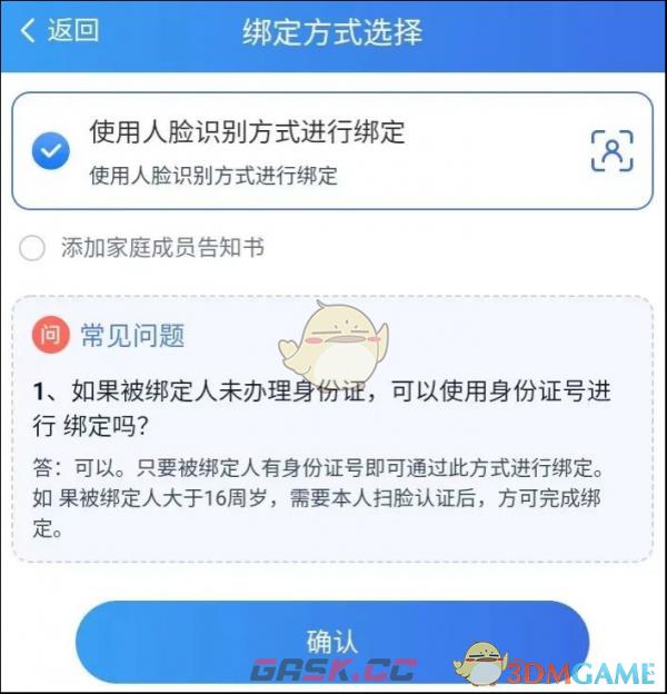 《湘医保》添加家人教程-第5张-手游攻略-GASK