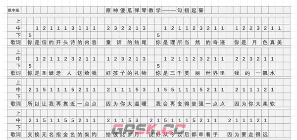 《原神》勾指起誓琴谱简谱图片分享-第2张-手游攻略-GASK