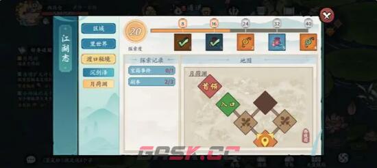 《方寸对决》月荷渊宝箱攻略-第4张-手游攻略-GASK