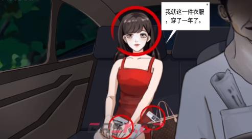 《开心来找茬》午夜打车通关攻略-第2张-手游攻略-GASK