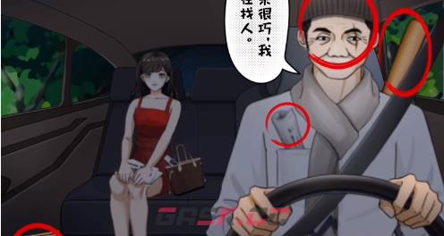 《开心来找茬》午夜打车通关攻略-第3张-手游攻略-GASK