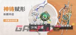 《原神》卡池复刻表2023-第20张-手游攻略-GASK